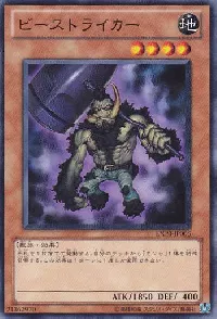 Beast Striker