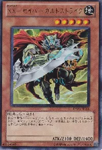 XX-Saber Gardestrike