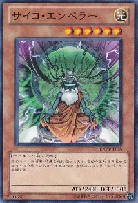 Psychic Emperor