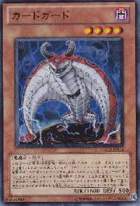 Card Guard
