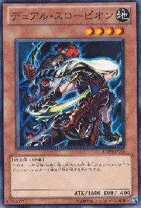 Gemini Scorpion