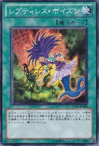 Reptilianne Poison