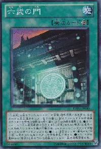 Gateway of the Six