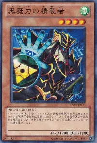 Alchemist of Black Spells