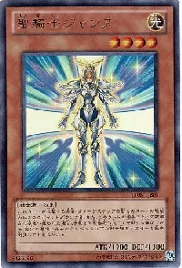 Noble Knight Joan