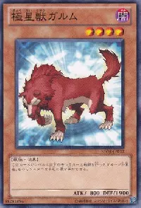 Garmr of the Nordic Beasts
