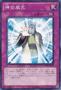 Solemn Authority