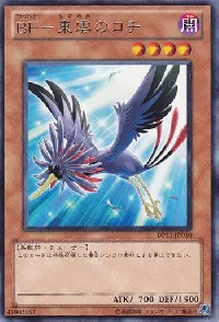 Blackwing - Kochi the Daybreak