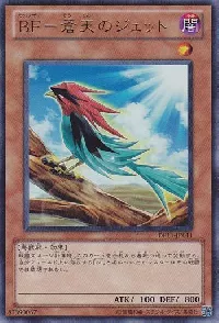 Blackwing - Jetstream the Blue Sky