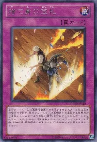 Card of Sacrifice