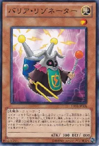 Barrier Resonator
