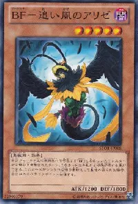 Blackwing - Brisote the Tailwind