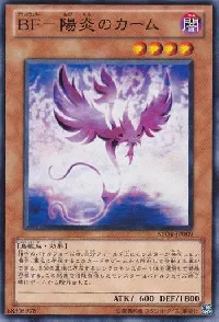 BF-陽炎のカーム