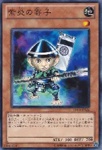 Shien's Squire