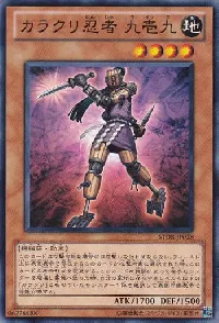 Karakuri Ninja mdl 919