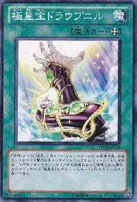 Nordic Relic Draupnir