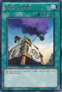 紫炎の狼煙