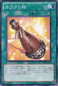 Karakuri Gold Dust