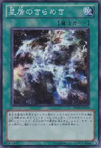 Stardust Shimmer