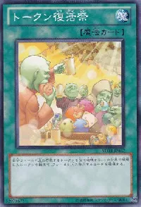 Token Sundae