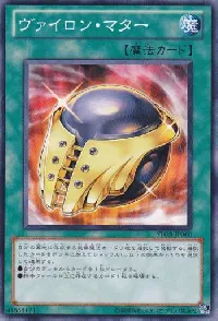 Vylon Matter