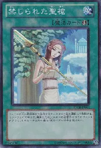 Forbidden Lance
