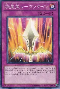 Nordic Relic Laevateinn