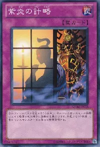 Shien's Scheme