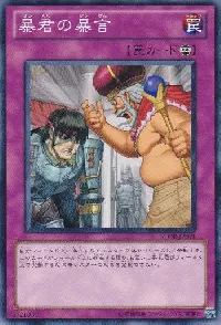 Tyrant's Tirade