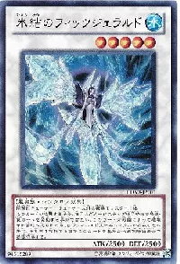 Frozen Fitzgerald