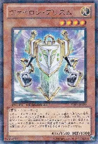 Vylon Prism