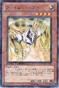 Vylon Hept