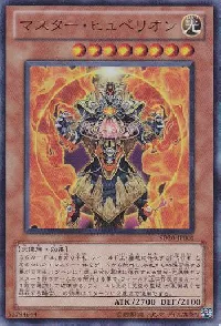 Master Hyperion