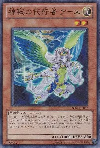 The Agent of Mystery - Earth