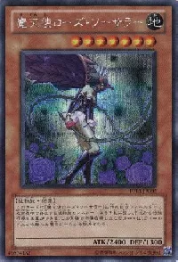 魔天使ローズ・ソーサラー