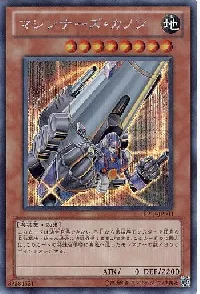 Machina Cannon