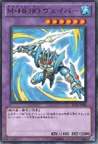 Masked HERO Vapor
