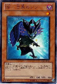 Blackwing - Jin the Rain Shadow
