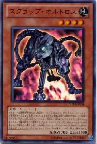 Scrap Orthros