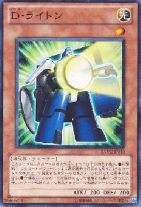 Morphtronic Lantron