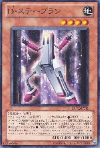 Morphtronic Staplen