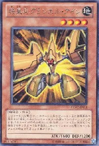 Meklord Army of Granel