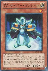 T.G. Cyber Magician