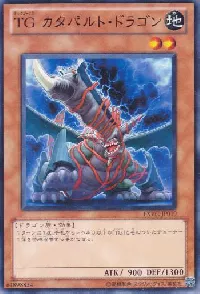 T.G. Catapult Dragon