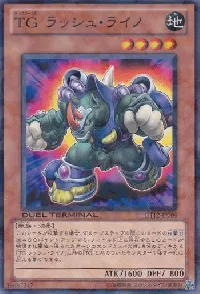 T.G. Rush Rhino