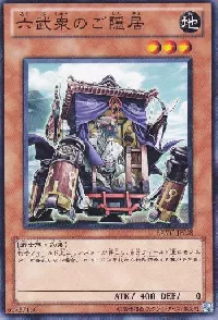 Elder of the Six Samurai