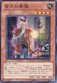 Shien's Advisor