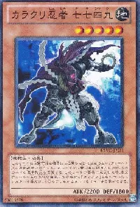 Karakuri Ninja mdl 7749