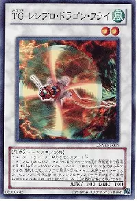 T.G. Recipro Dragonfly
