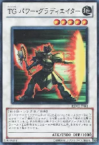 T.G. Power Gladiator